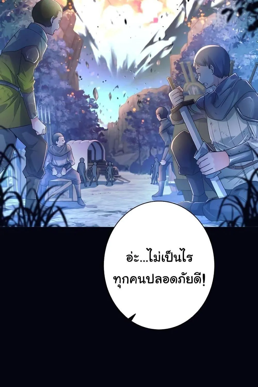 I Quit the Hero’s Party - หน้า 51