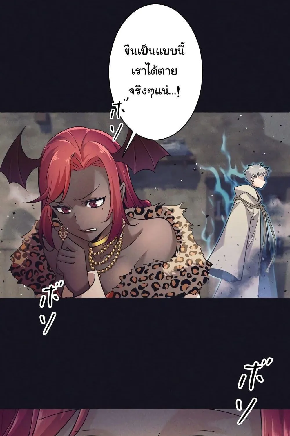 I Quit the Hero’s Party - หน้า 112