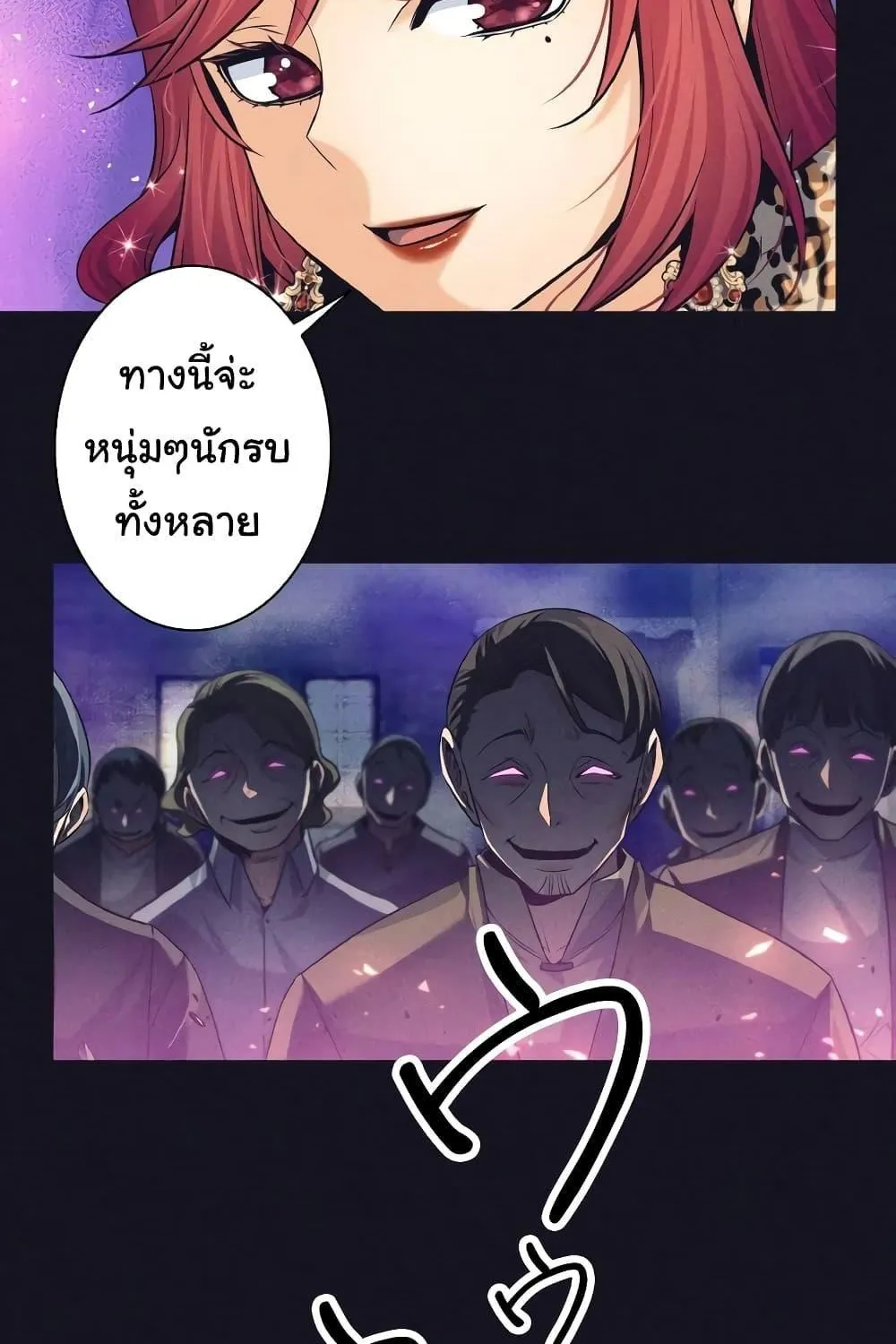 I Quit the Hero’s Party - หน้า 28