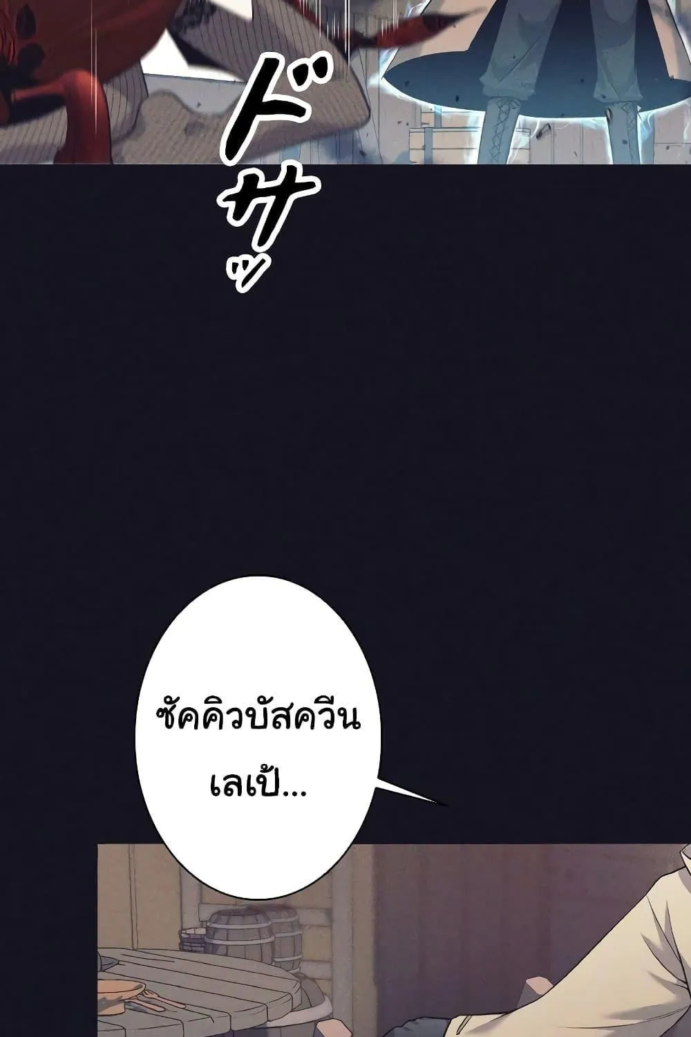 I Quit the Hero’s Party - หน้า 66