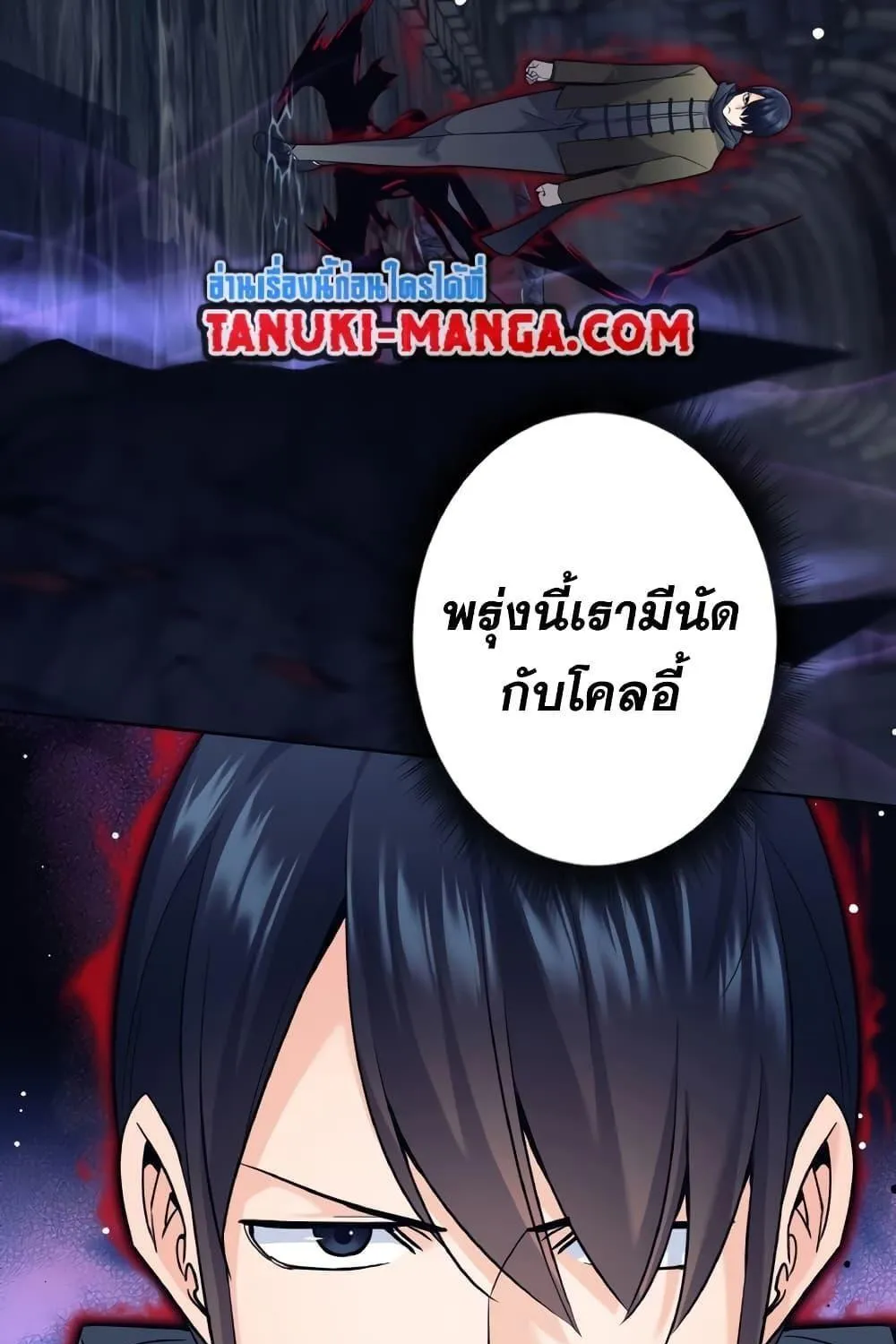 I Quit the Hero’s Party - หน้า 6