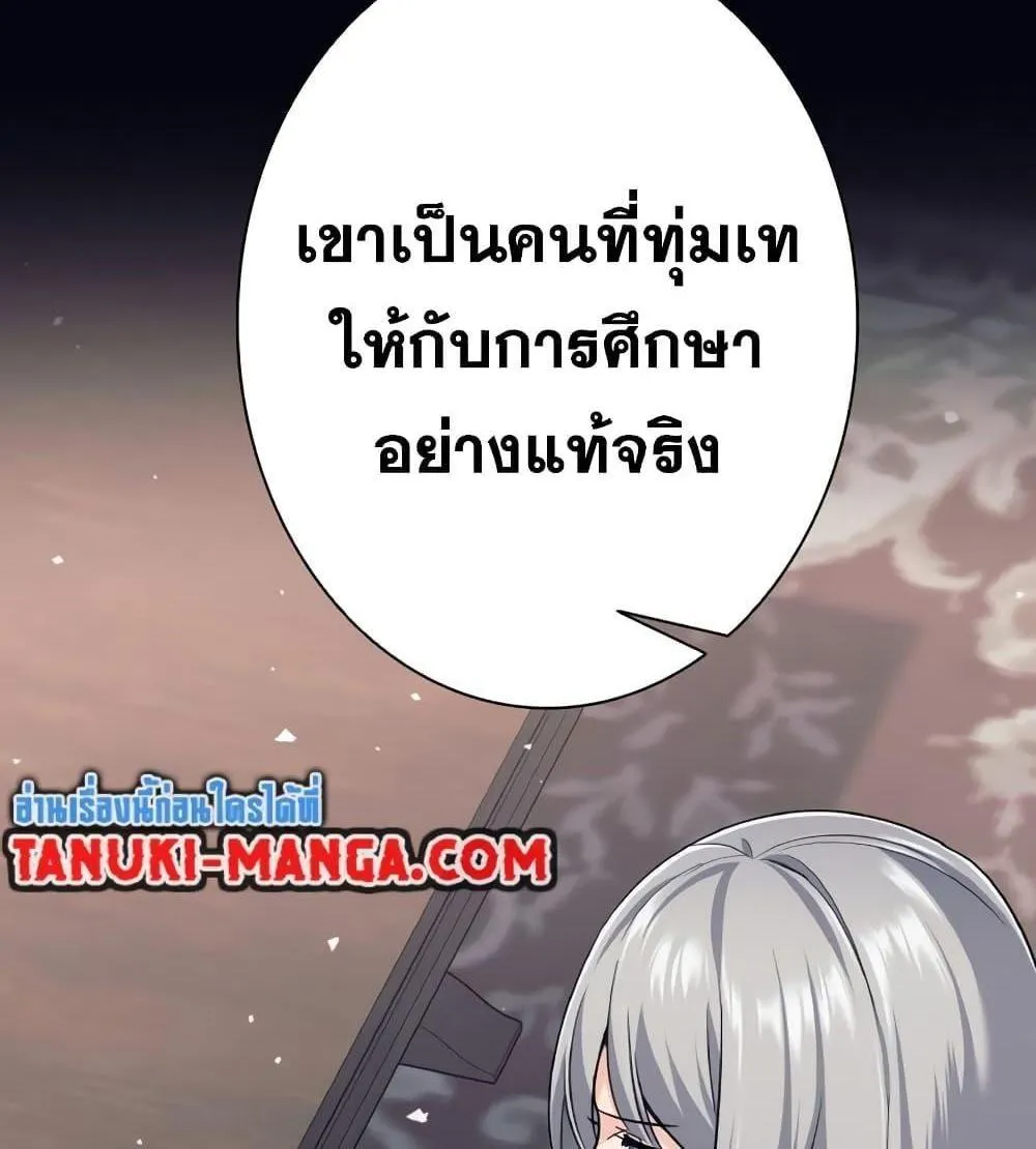 I Quit the Hero’s Party - หน้า 54