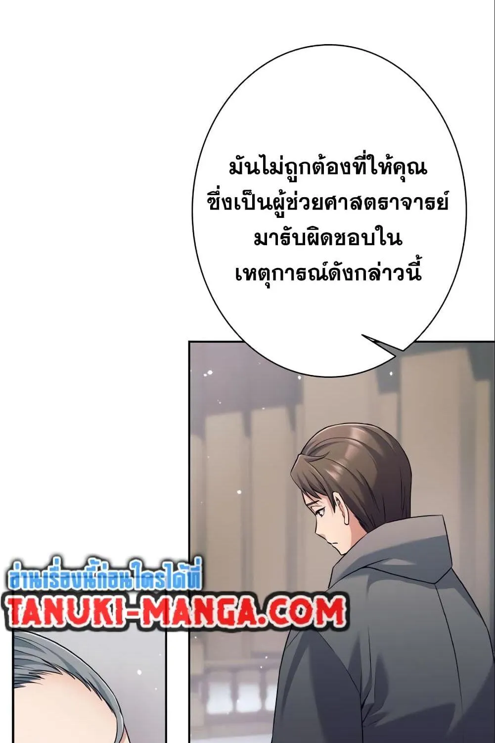 I Quit the Hero’s Party - หน้า 54