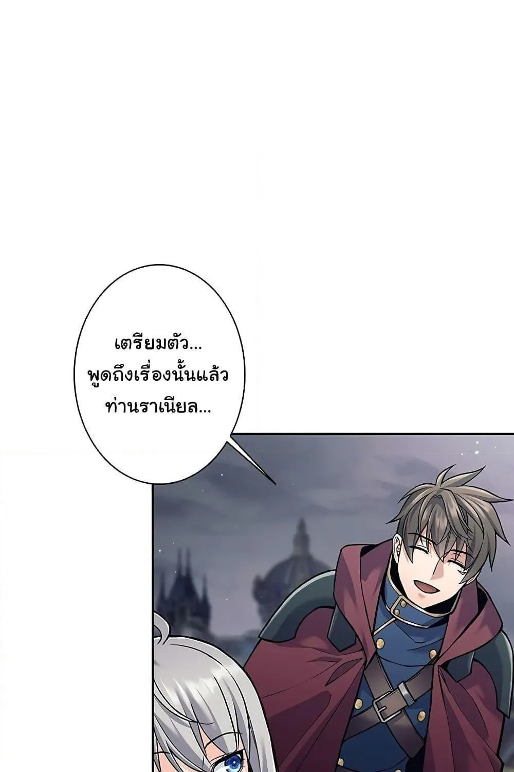 I Quit the Hero’s Party - หน้า 55