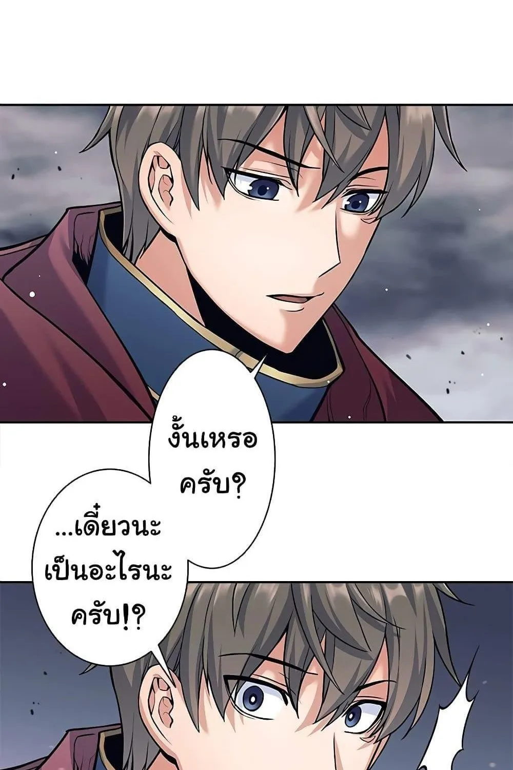 I Quit the Hero’s Party - หน้า 28