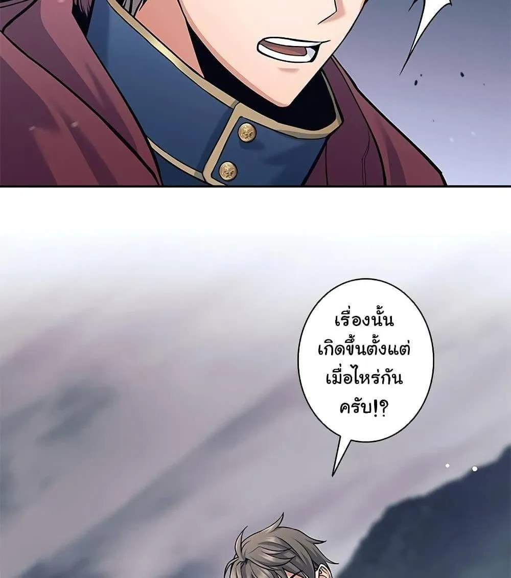 I Quit the Hero’s Party - หน้า 29