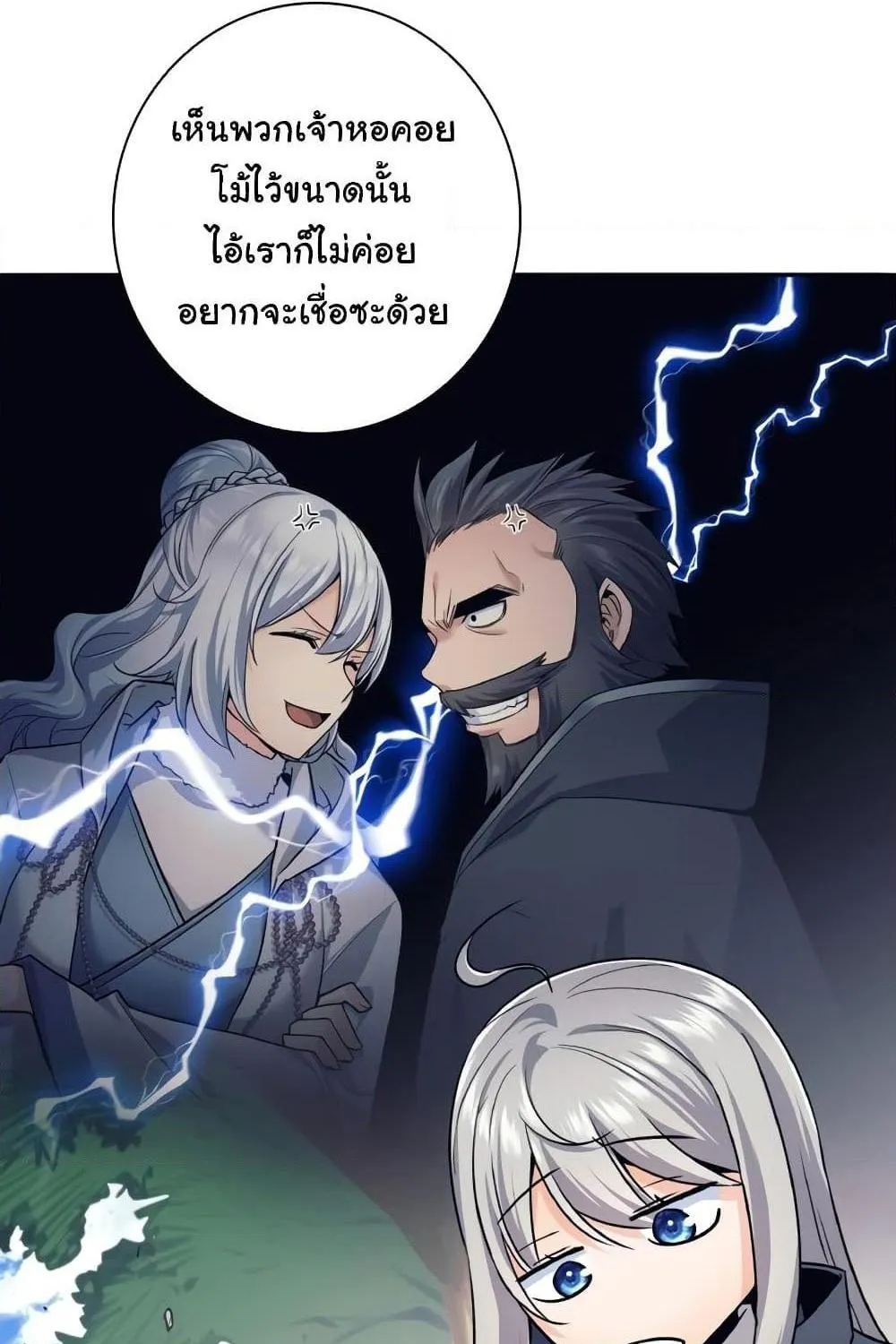 I Quit the Hero’s Party - หน้า 130