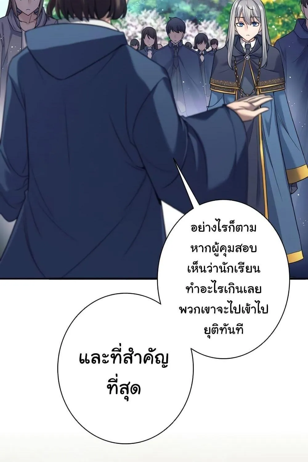 I Quit the Hero’s Party - หน้า 16