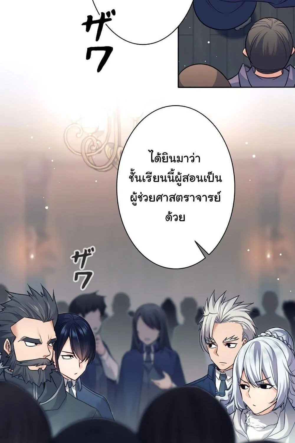 I Quit the Hero’s Party - หน้า 114