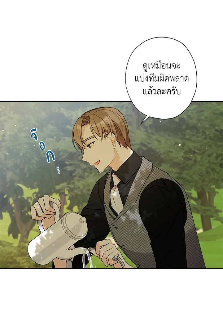 I Raised Cinderella Preciously - หน้า 11