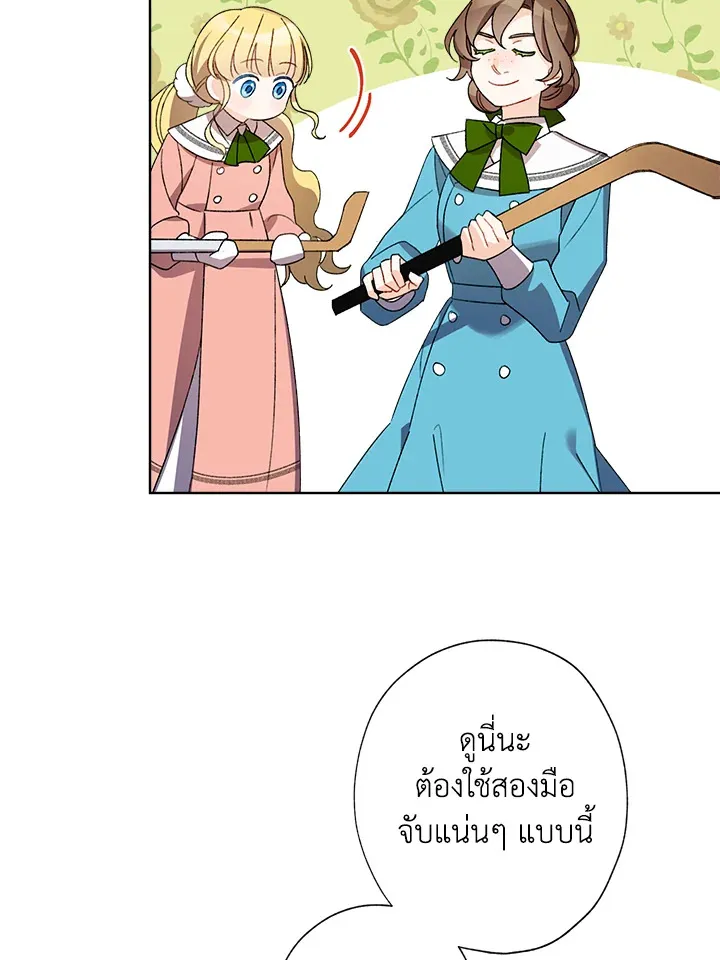 I Raised Cinderella Preciously - หน้า 91