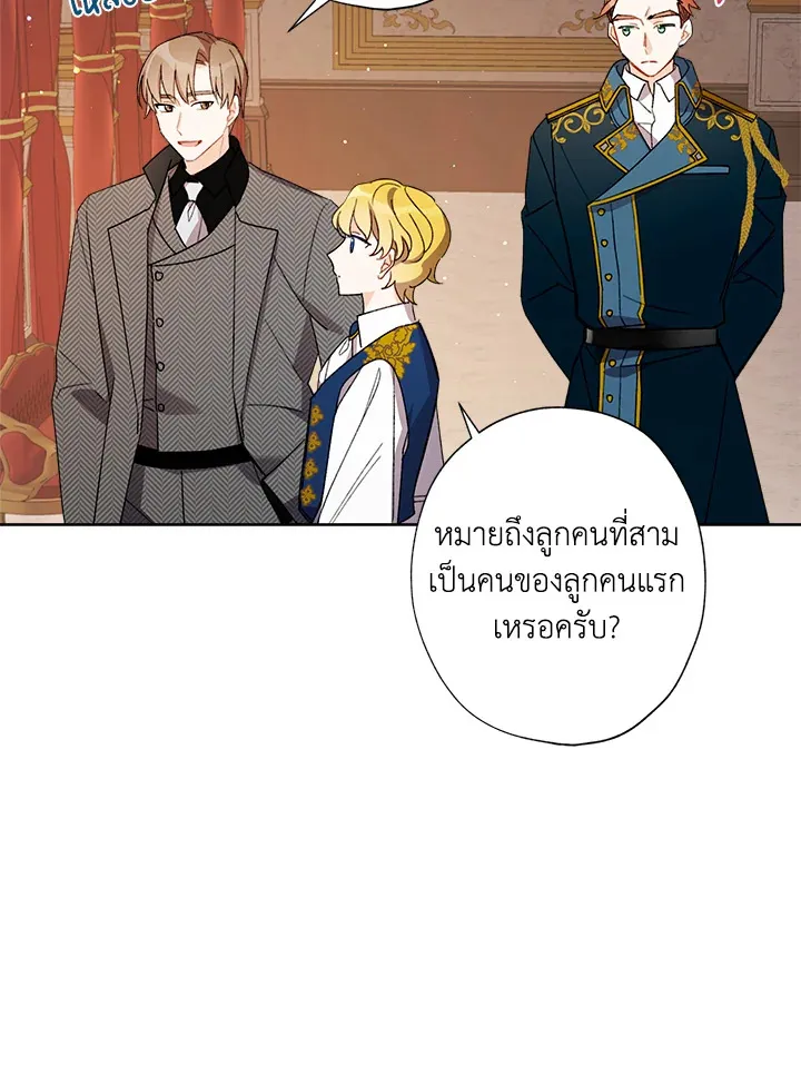 I Raised Cinderella Preciously - หน้า 52