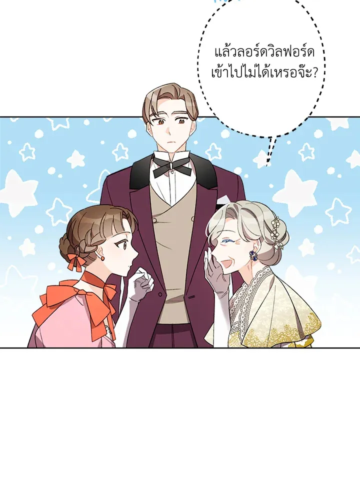 I Raised Cinderella Preciously - หน้า 59