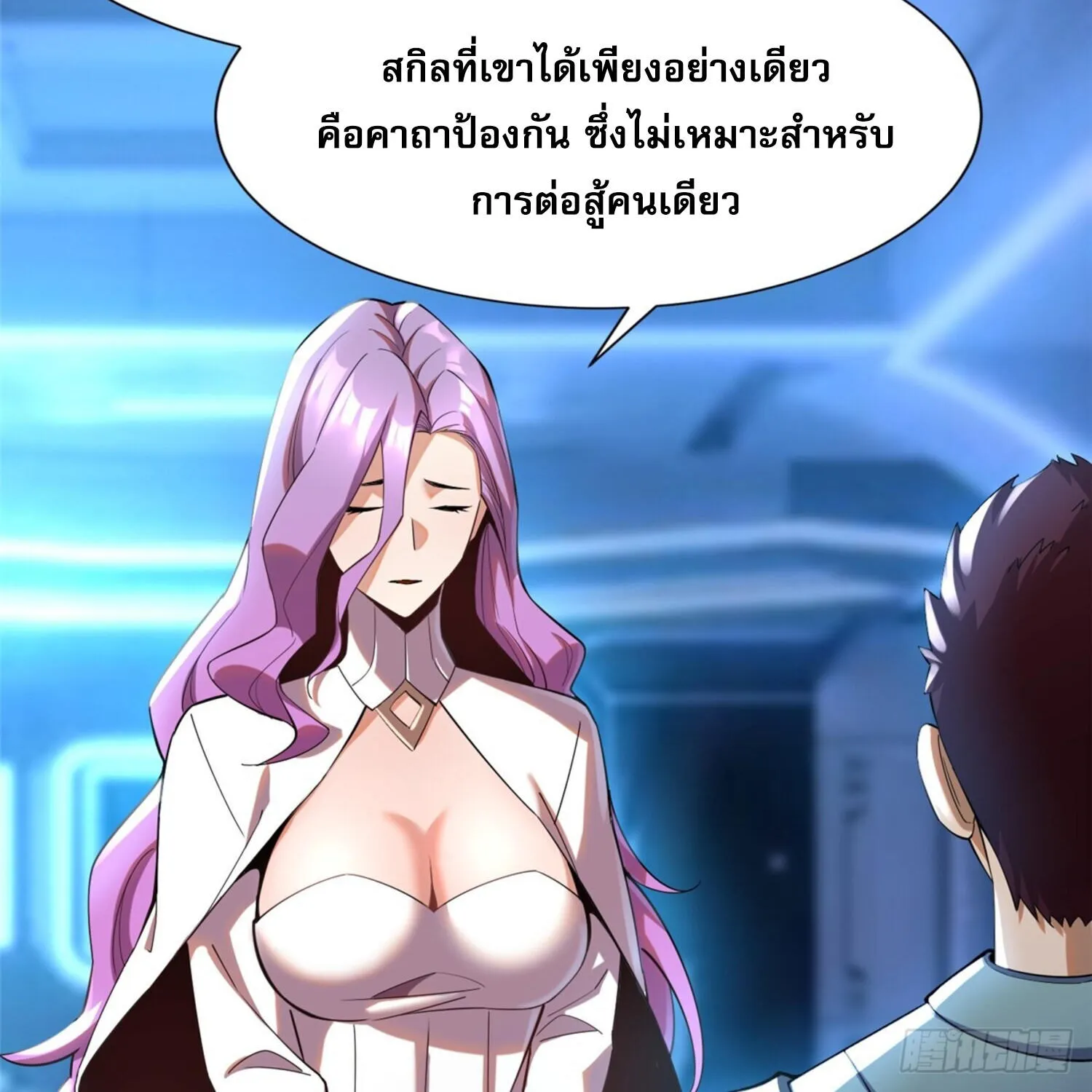 I REALLY DON’T WANT TO LEARN FORBIDDEN SPELLS - หน้า 165