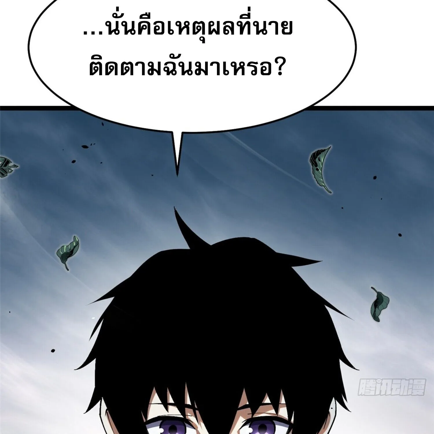 I REALLY DON’T WANT TO LEARN FORBIDDEN SPELLS - หน้า 48