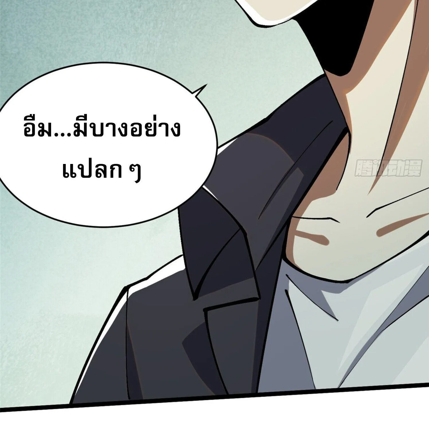 I REALLY DON’T WANT TO LEARN FORBIDDEN SPELLS - หน้า 213