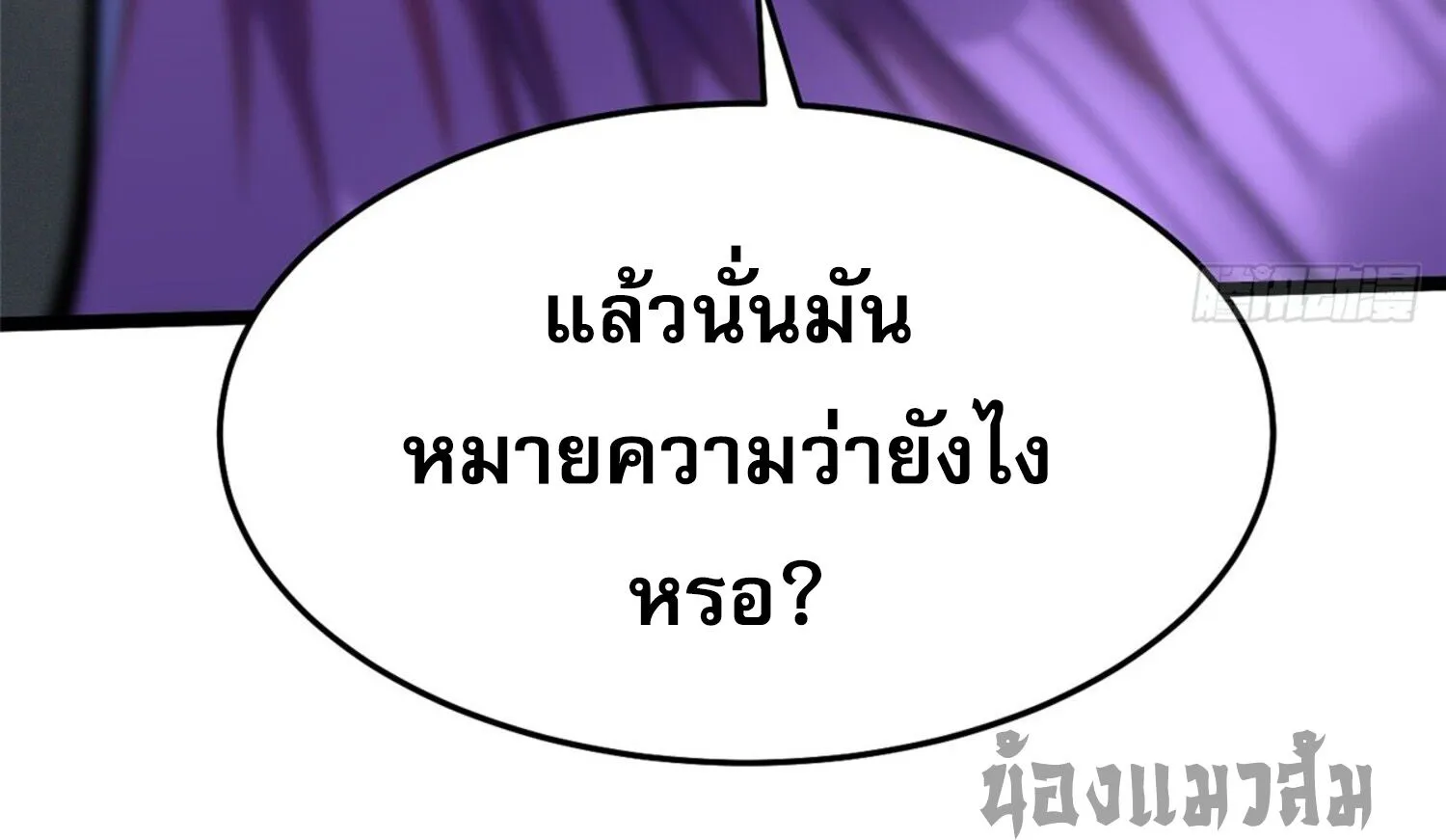 I REALLY DON’T WANT TO LEARN FORBIDDEN SPELLS - หน้า 65