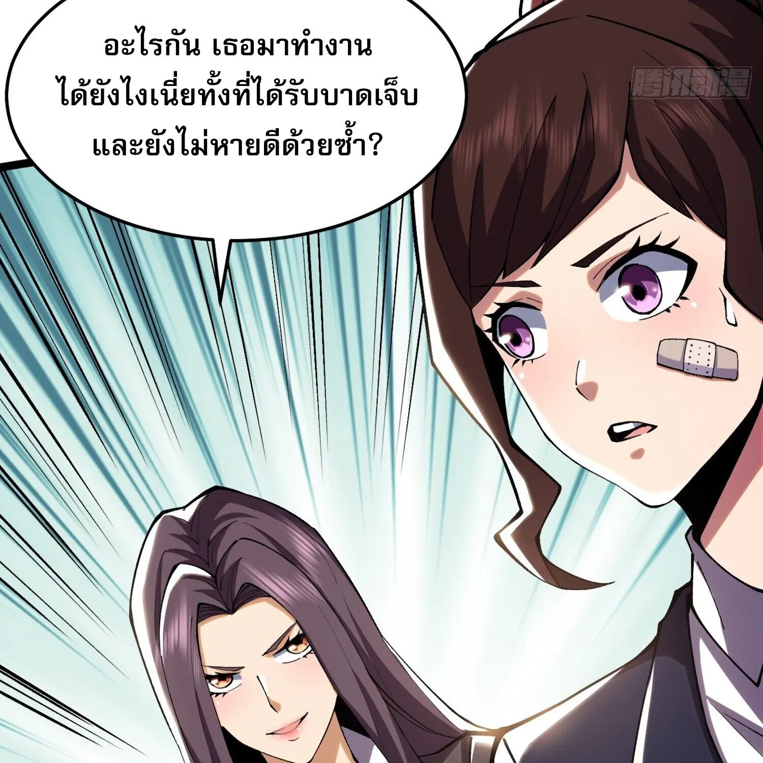 I REALLY DON’T WANT TO LEARN FORBIDDEN SPELLS - หน้า 46