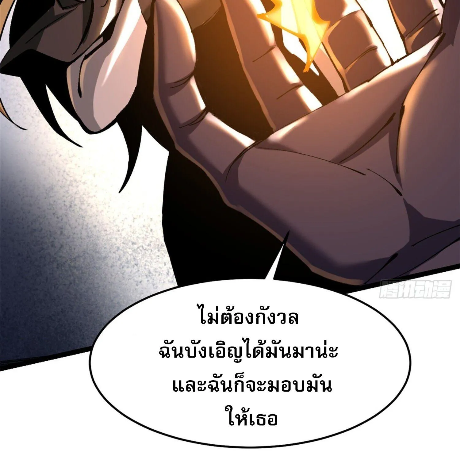 I REALLY DON’T WANT TO LEARN FORBIDDEN SPELLS - หน้า 29