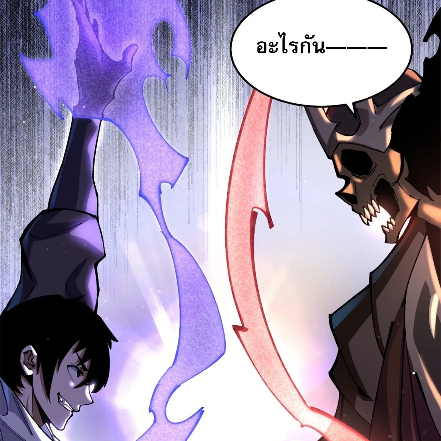 I REALLY DON’T WANT TO LEARN FORBIDDEN SPELLS - หน้า 110