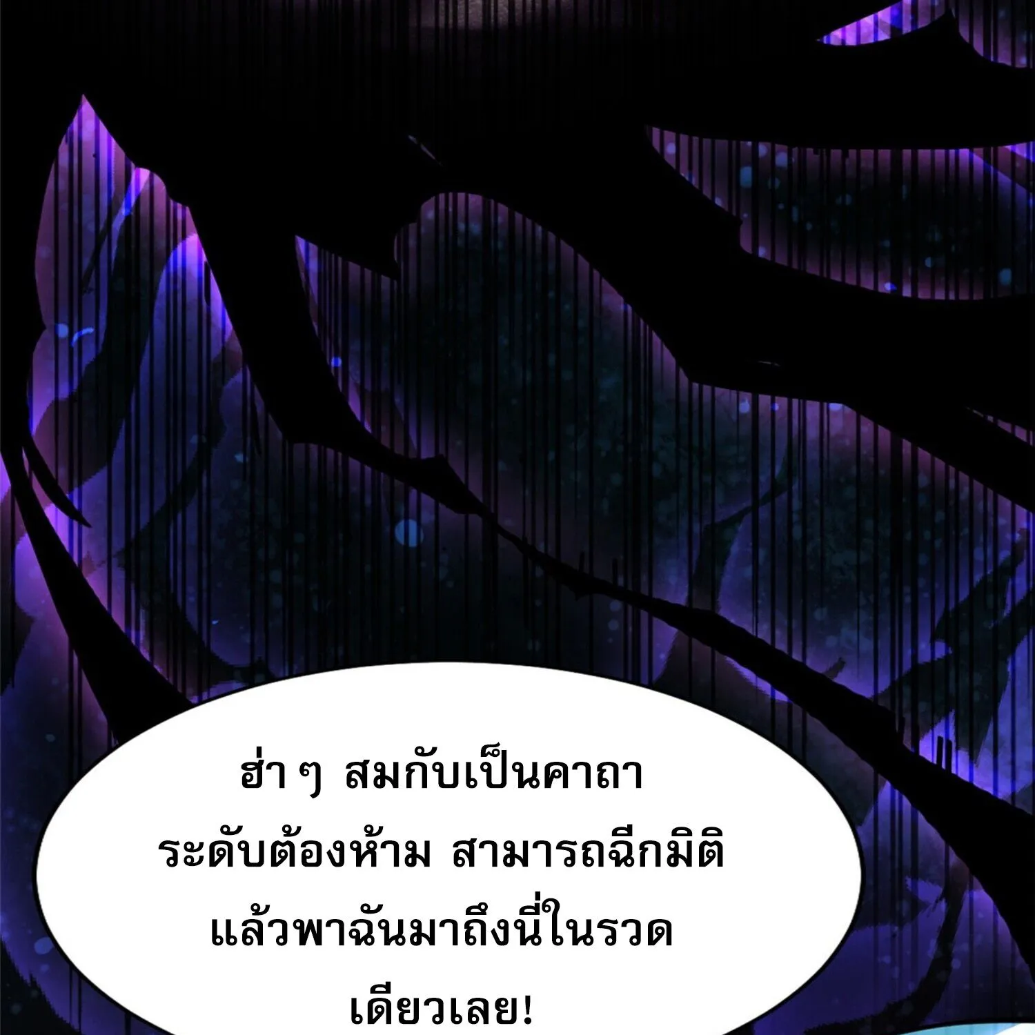 I REALLY DON’T WANT TO LEARN FORBIDDEN SPELLS - หน้า 78