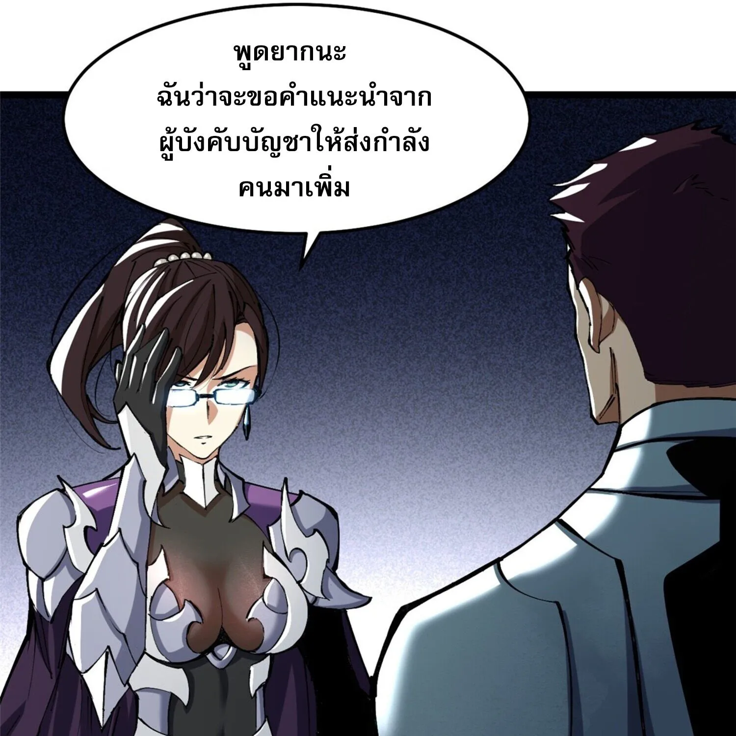 I REALLY DON’T WANT TO LEARN FORBIDDEN SPELLS - หน้า 50