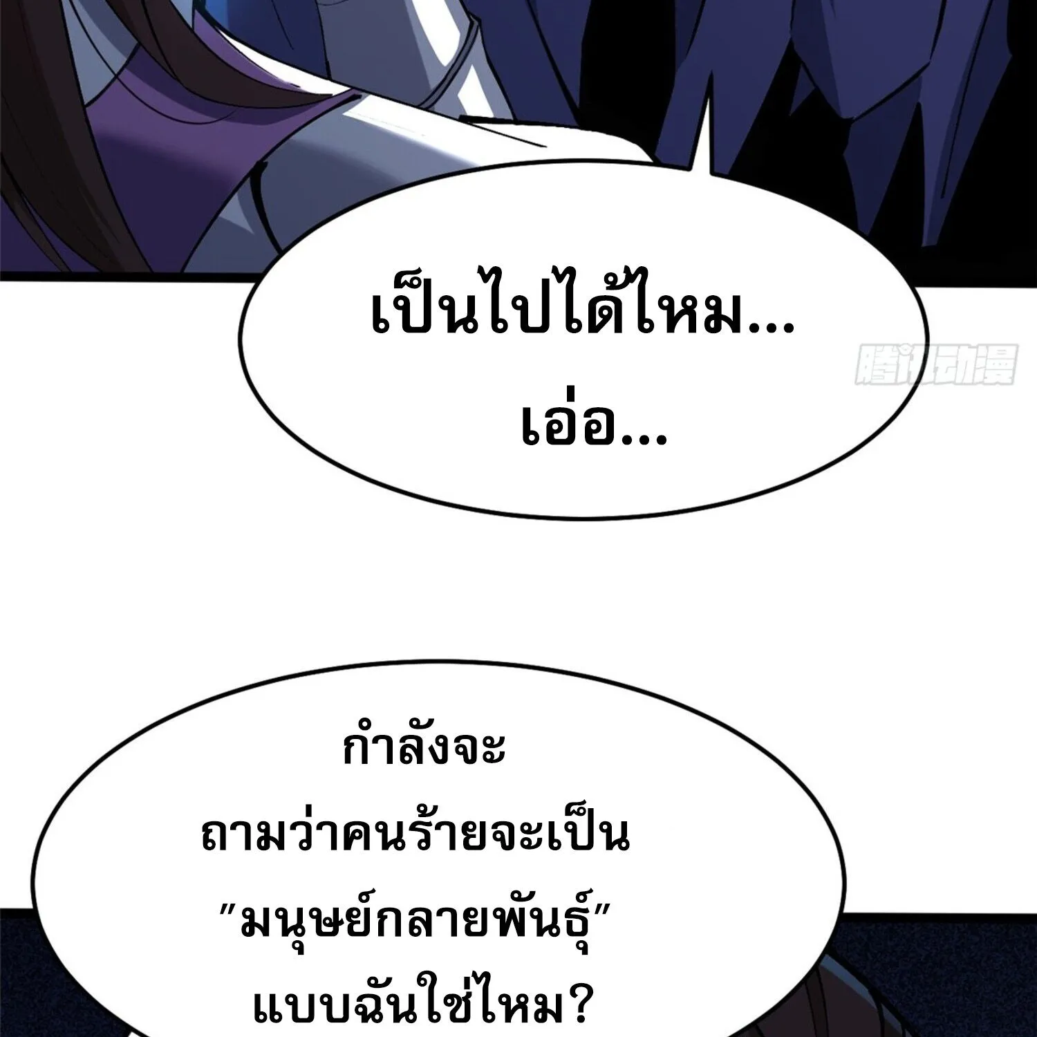 I REALLY DON’T WANT TO LEARN FORBIDDEN SPELLS - หน้า 53