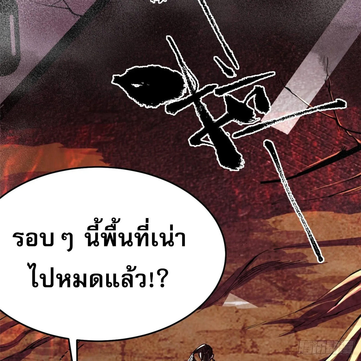 I REALLY DON’T WANT TO LEARN FORBIDDEN SPELLS - หน้า 24