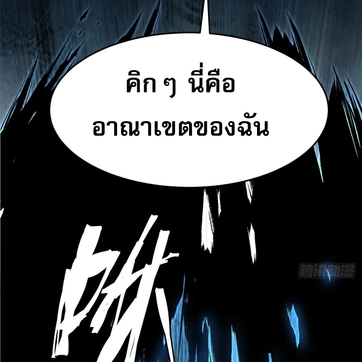 I REALLY DON’T WANT TO LEARN FORBIDDEN SPELLS - หน้า 63