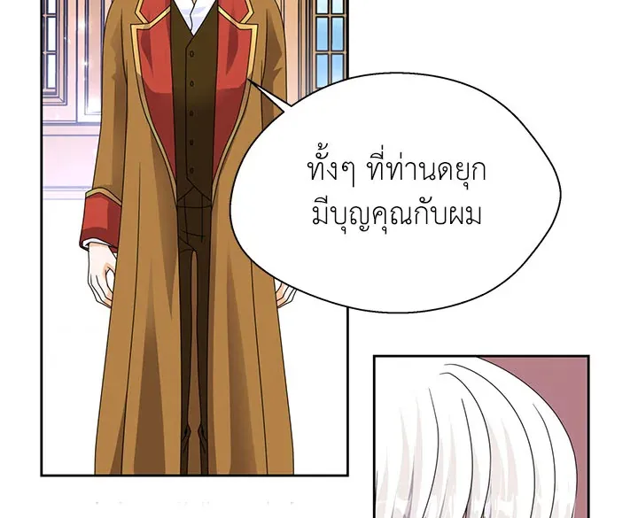 I Refuse The Duke - หน้า 27