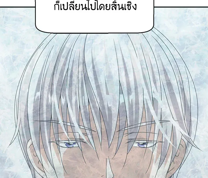 I Refuse The Duke - หน้า 28