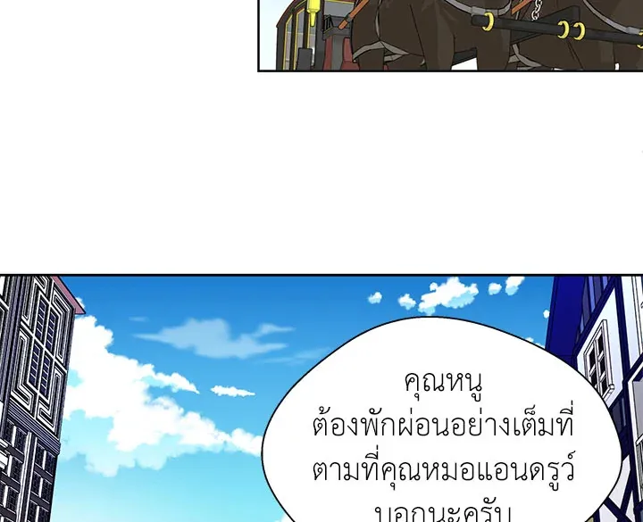 I Refuse The Duke - หน้า 11