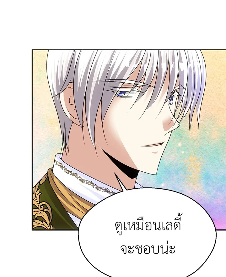 I Refuse The Duke - หน้า 12