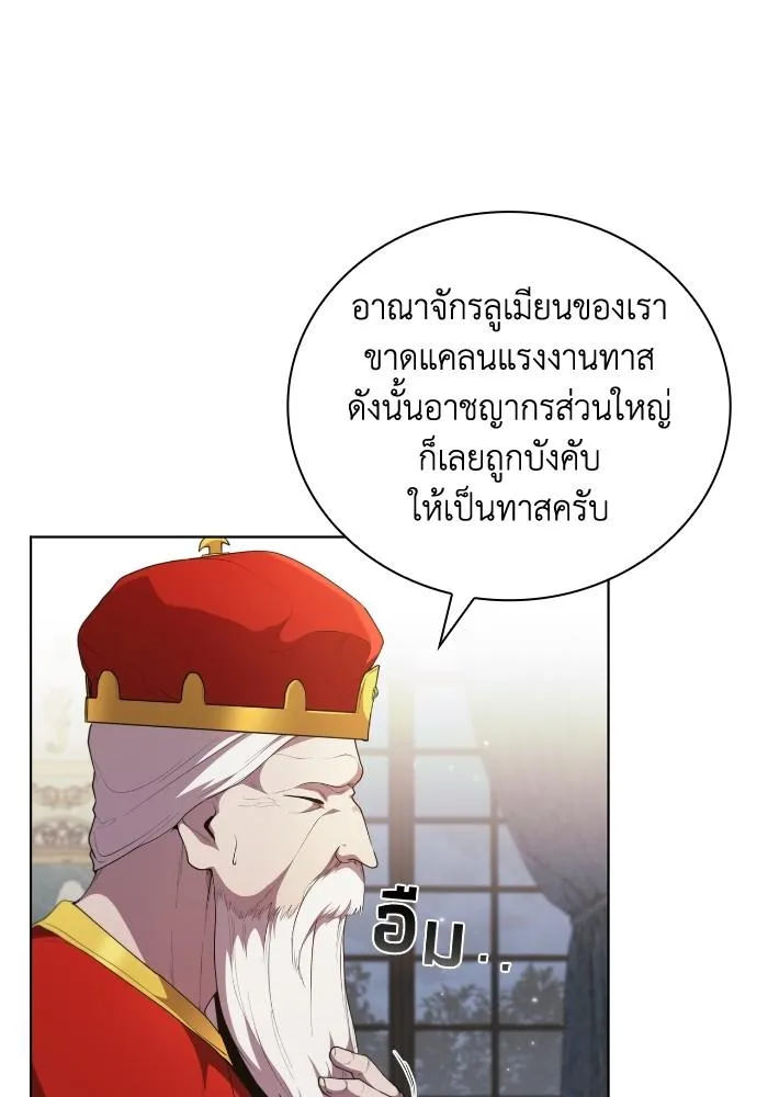 I Regressed As The Duke - หน้า 49