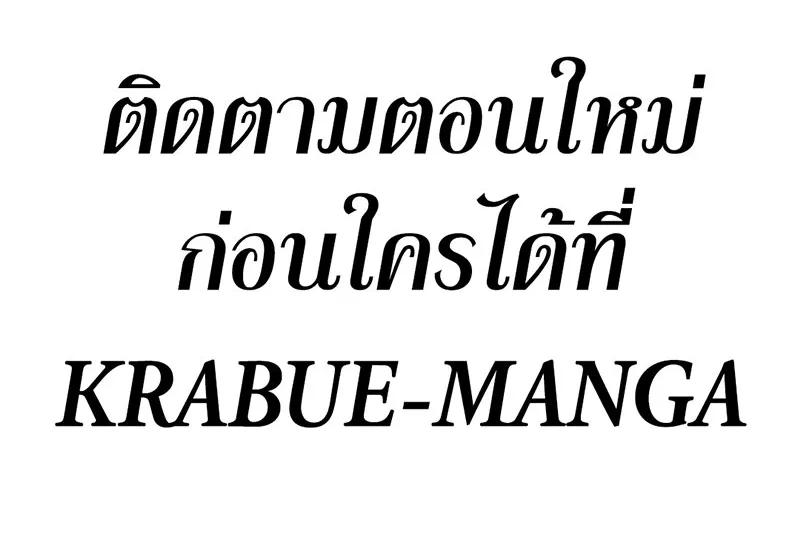 I Regressed to My Ruined Family - หน้า 122