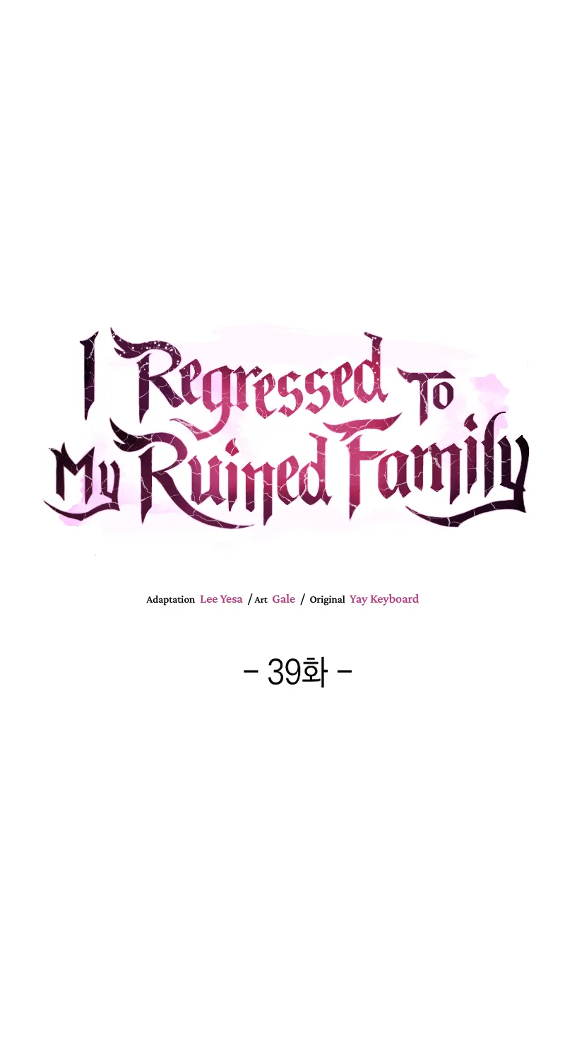 I Regressed to My Ruined Family - หน้า 16