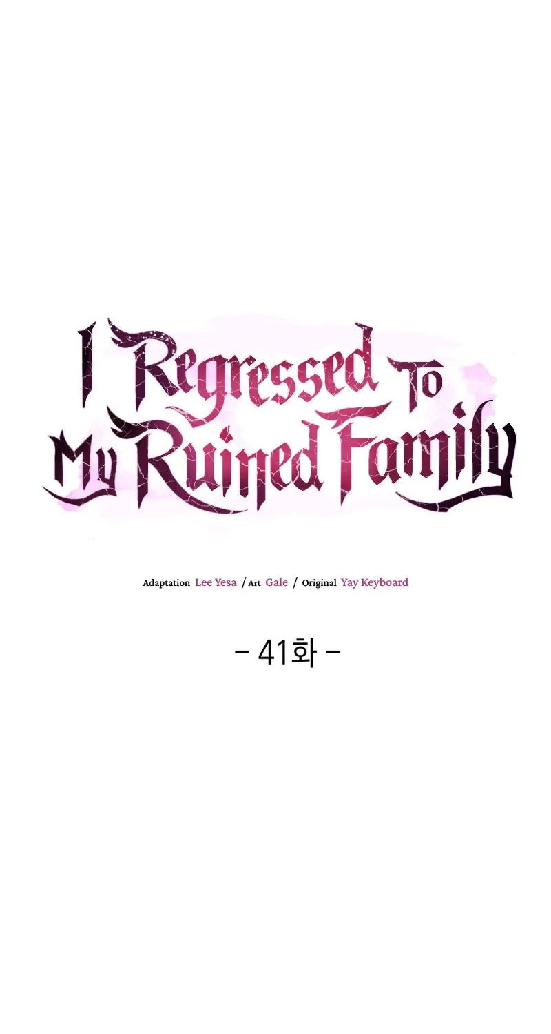 I Regressed to My Ruined Family - หน้า 13