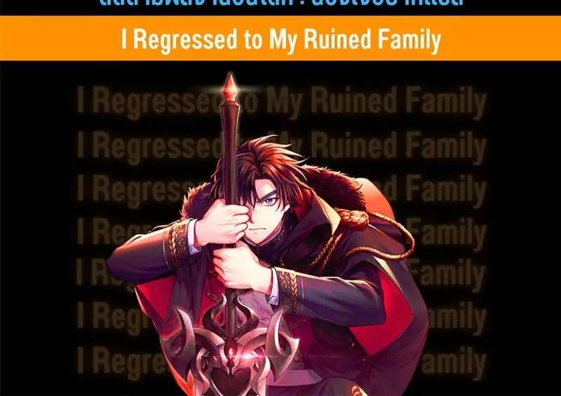 I Regressed to My Ruined Family - หน้า 105