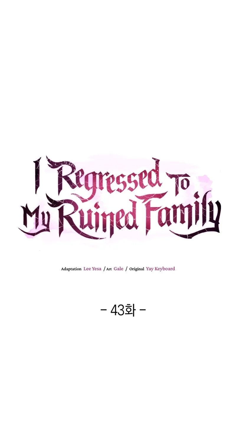 I Regressed to My Ruined Family - หน้า 59