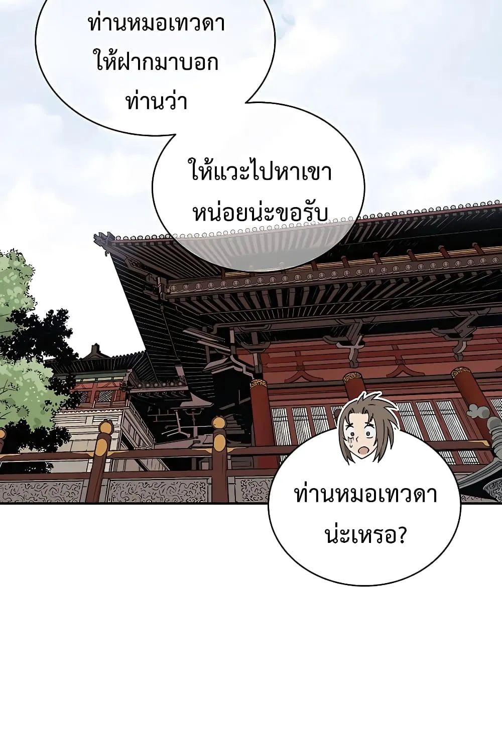 Deemanga Comic online