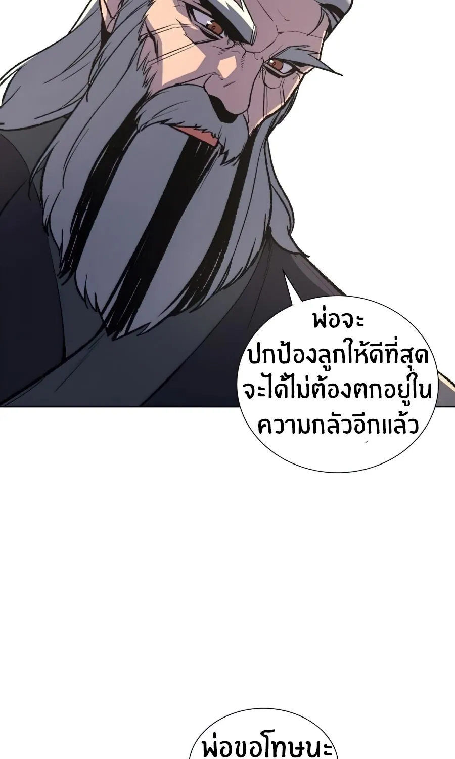 I Reincarnated As the Crazed Heir - หน้า 24