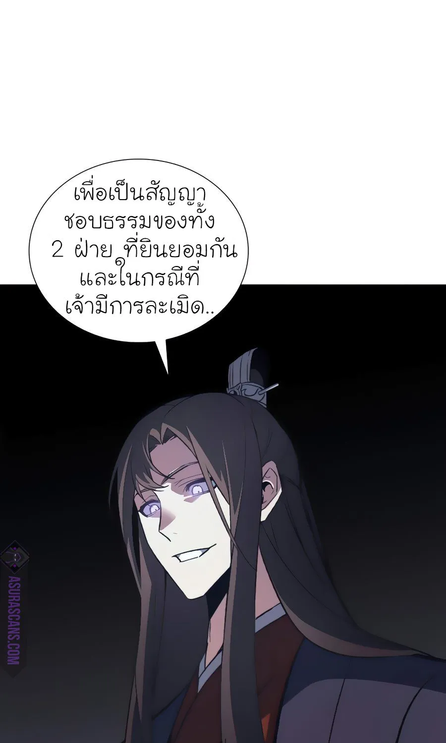 I Reincarnated As the Crazed Heir - หน้า 22