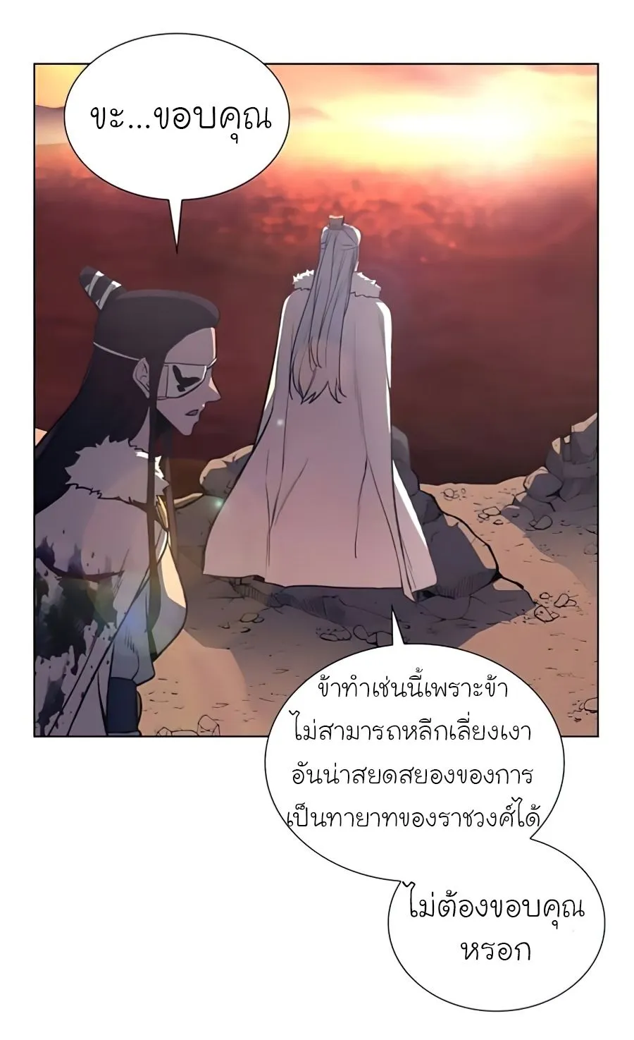 I Reincarnated As the Crazed Heir - หน้า 103