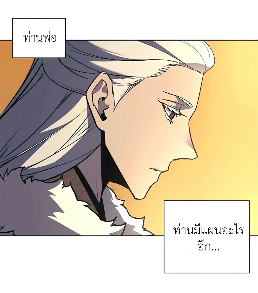 I Reincarnated As the Crazed Heir - หน้า 106