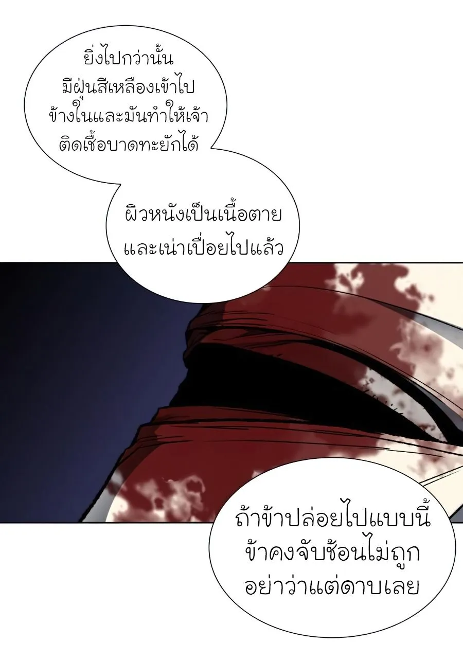 I Reincarnated As the Crazed Heir - หน้า 29