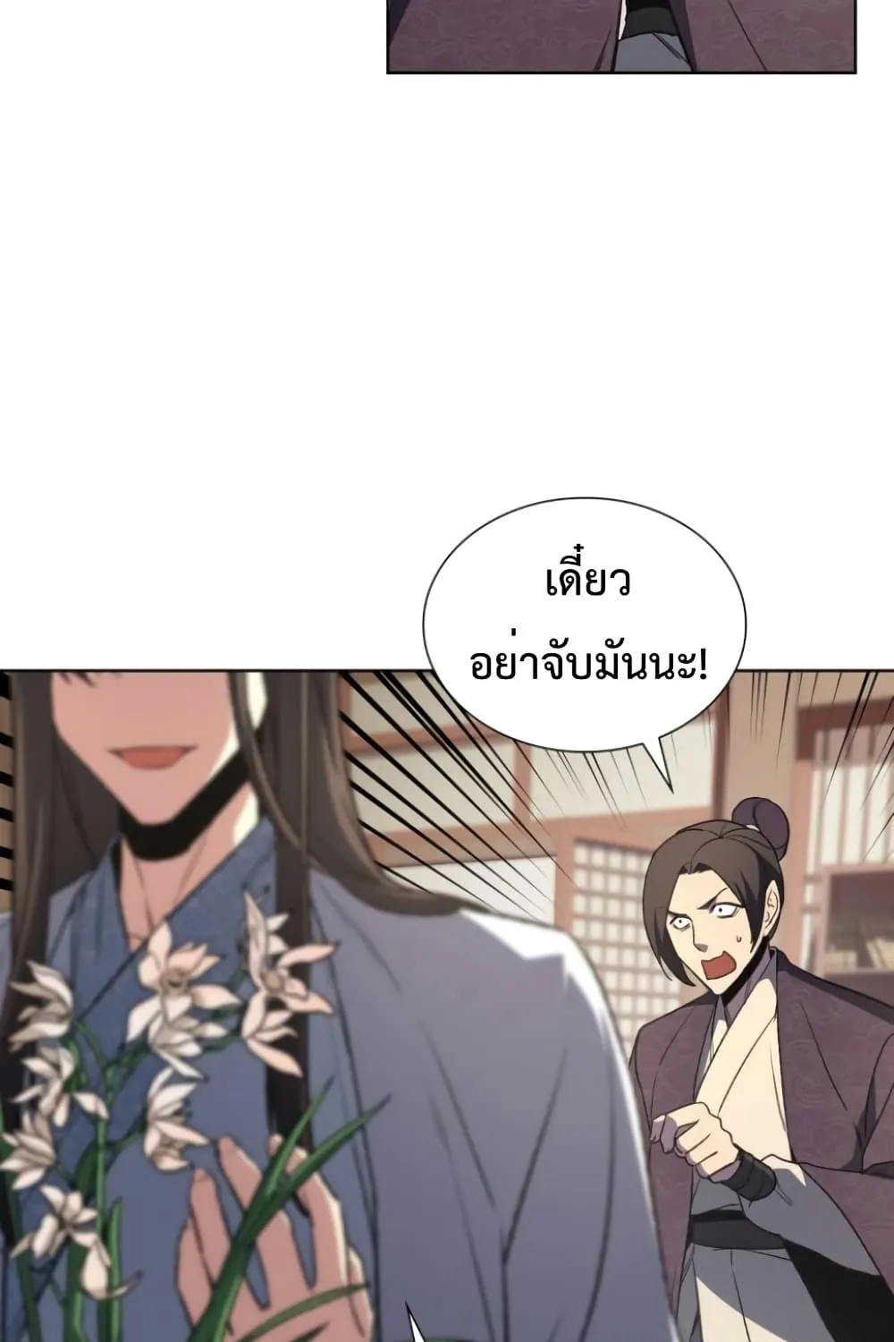 I Reincarnated As the Crazed Heir - หน้า 104