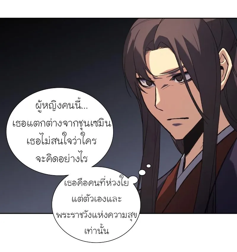 I Reincarnated As the Crazed Heir - หน้า 122