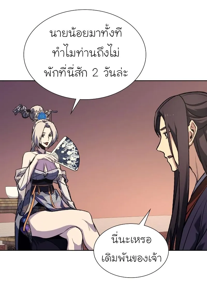 I Reincarnated As the Crazed Heir - หน้า 134