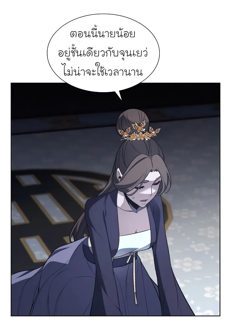 I Reincarnated As the Crazed Heir - หน้า 36