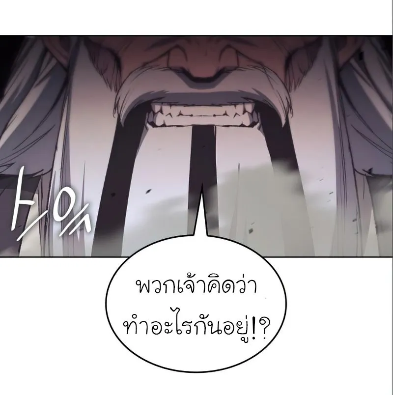 I Reincarnated As the Crazed Heir - หน้า 47